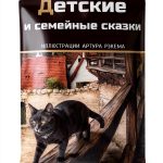 Russian Folk Tales for Teens and Young Adults by Animedia Company-0