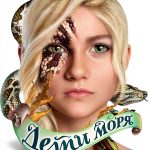 Russian Teen Fantasy eBook by Эксмодетство Kindle Edition 449 Pages-0