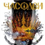 Rosman Russian Teen Fantasy eBook for Kindle-0