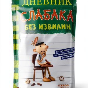 Russian Teen Fiction eBook by АСТ Kindle Friendship Story 314 Pages-0