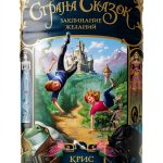 Russian Fantasy eBook Teen Adventure by АСТ Kindle Edition 387 Pages-0