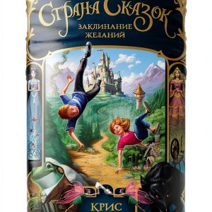 Russian Fantasy eBook Teen Adventure by АСТ Kindle Edition 387 Pages-0