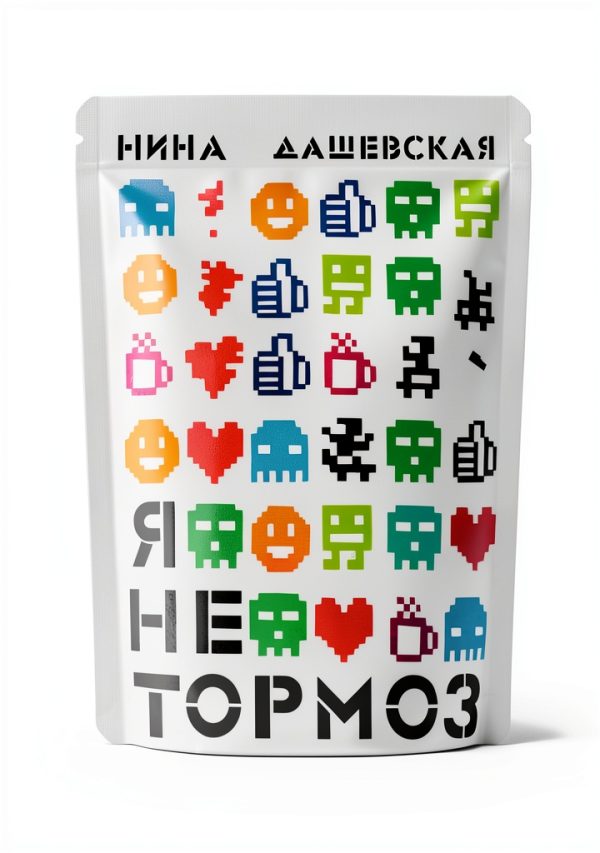 Russian Teen Fiction Book by Samokat - B0C3DLT35T-0