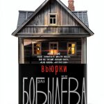 Russian Teen Adventure eBook by АСТ – 410‑Page Action Novel, Oct 2023-0