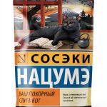 Russian Teen Fiction eBook by АСТ – 565‑Page Kindle for Ages 12‑16-0