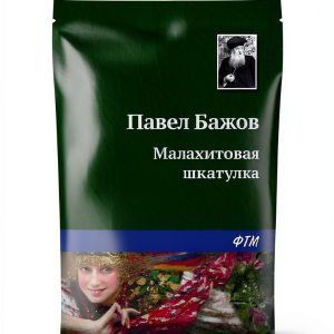 Russian Teen Fiction Kindle eBook B00L0V35O6 by FTМ Agency-0