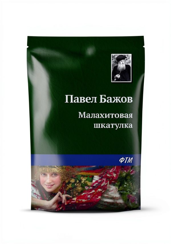 Russian Teen Fiction Kindle eBook B00L0V35O6 by FTМ Agency-0