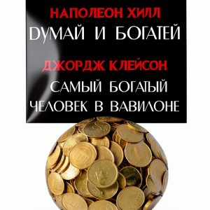 Strelbytskyy Self-Help eBook for Teens Russian 498-Page Guide-0