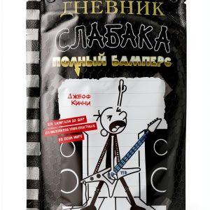 Russian Teen Fiction eBook by АСТ - B0CW1GGL6X-0