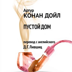 Russian Crime Thriller eBook by FTM Agency – 31‑Page Short Mystery-0
