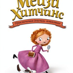 Эксмодетство Russian Teen Mystery eBook Kindle Edition 116 Pages-0