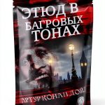 Russian Teen Mystery eBook by Strelbytskyy Multimedia Kindle-0