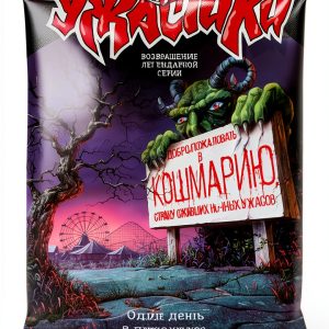 Russian Teen Adventure eBook by АСТ – 111 Pages Enhanced-0