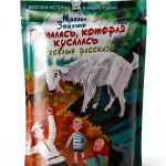 Russian Teen Animal Story eBook by РИПОЛ классик Kindle 185 Pages-0