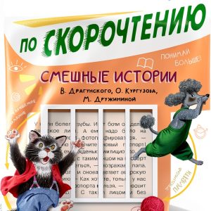 Russian Teen Short Story eBook by АСТ Kindle Edition 76 Pages-0