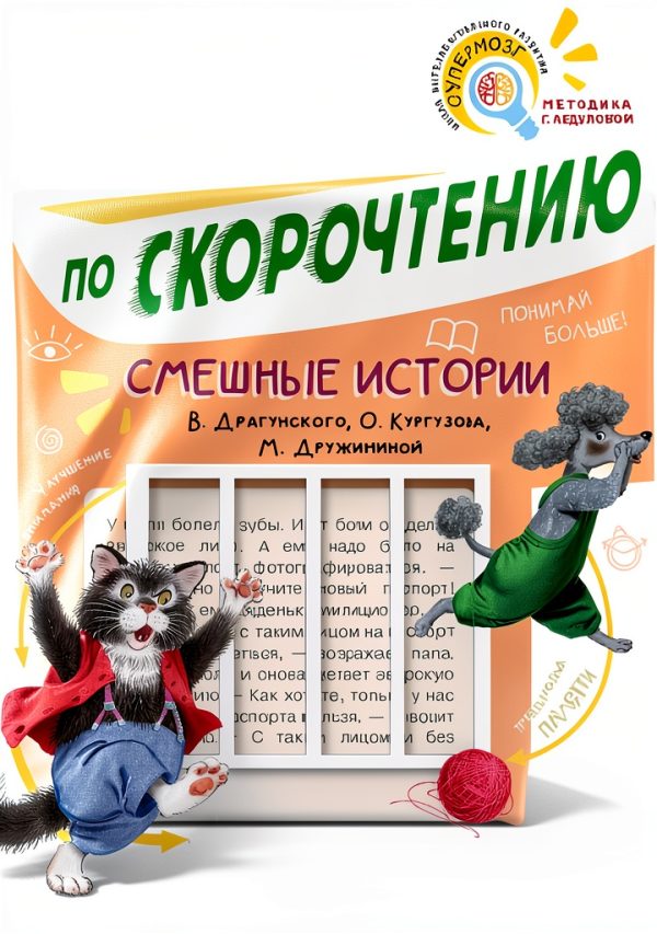 Russian Teen Short Story eBook by АСТ Kindle Edition 76 Pages-0
