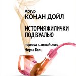 Crime Thriller Short Read Russian Kindle eBook by FTM Agency-0