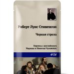 Russian Teen Fiction Kindle eBook by Агентство ФТМ 222‑Page Novel-0