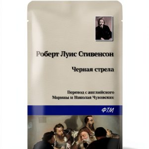Russian Teen Fiction Kindle eBook by Агентство ФТМ 222‑Page Novel-0