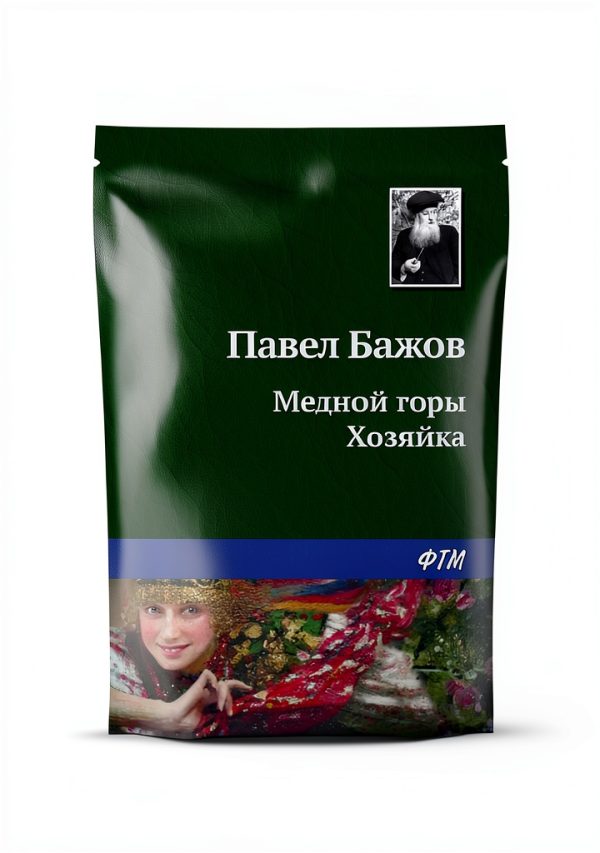 Russian Teen Fiction Kindle eBook by FTM Agency - 43-Page Short Read-0
